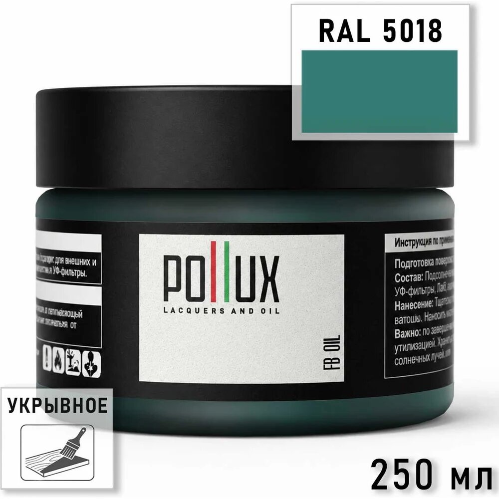 Укрывное масло защитное для дерева Pollux, без запаха, влагостойкое, для наружных и внутренних работ, цвет коричнево-красный, Ral 8012, 1л FBOIL-5018-025L