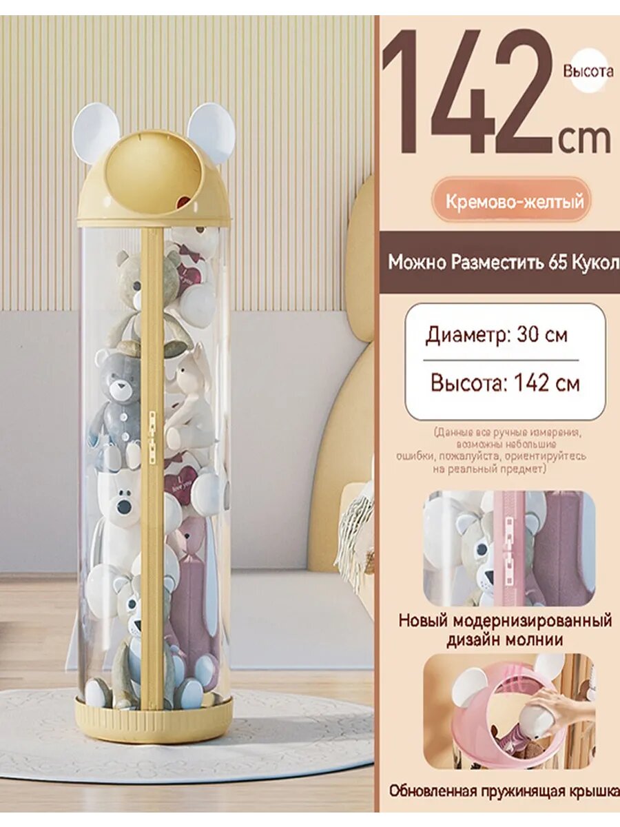 Ведерко для хранения кукол-142*30