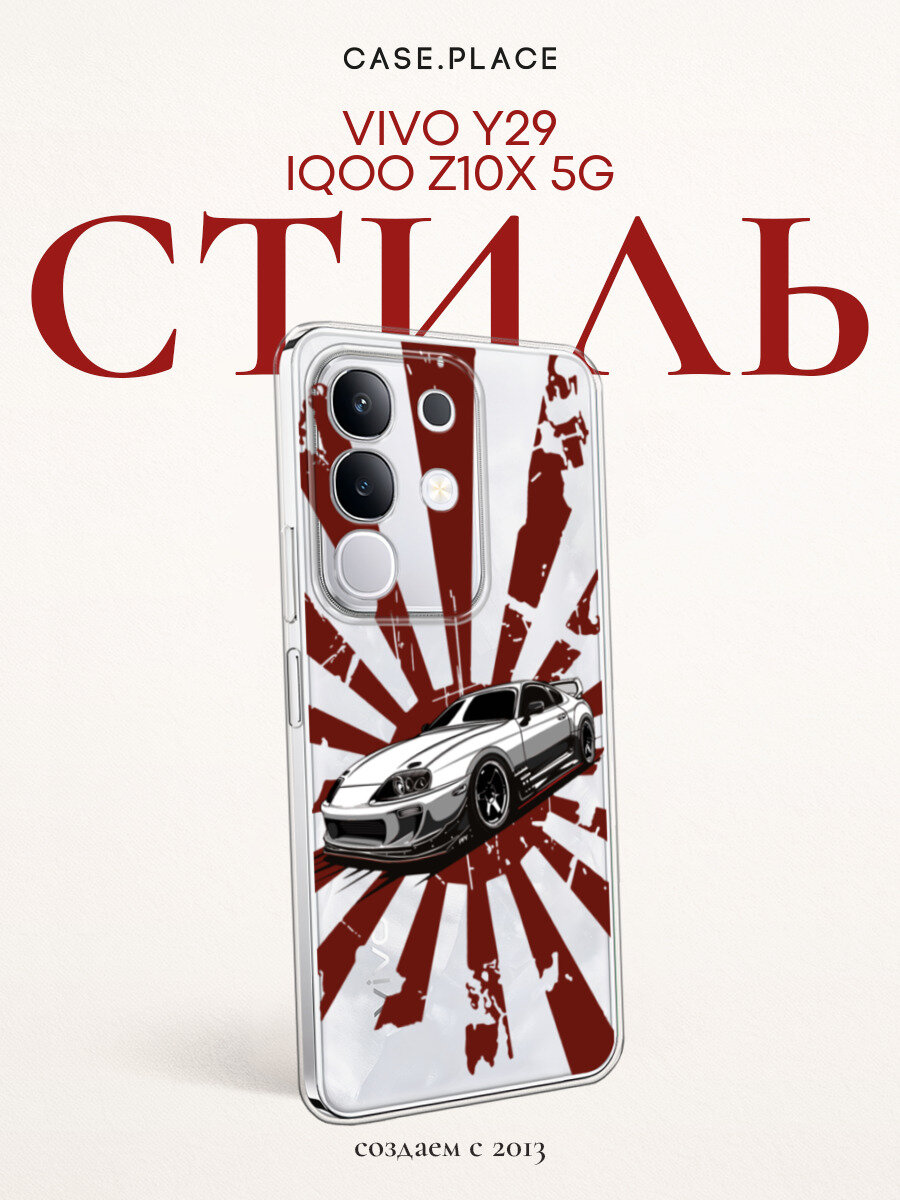 Чехол на Vivo Y29 / IQOO Z10X 5G / Виво Y29 / Виво IQOOZ10X 5G с принтом Спортивный автомобиль, прозрачный