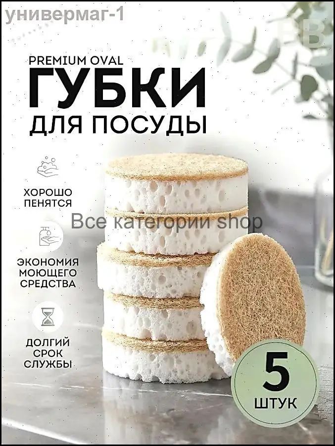 Губка, абразив, 5 шт.