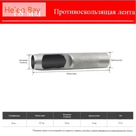 Пробойник ручной круглый 18мм