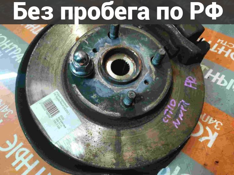 Тормозной Диск Перед с пробегом Toyota Raum, Porte, Sienta NCZ25