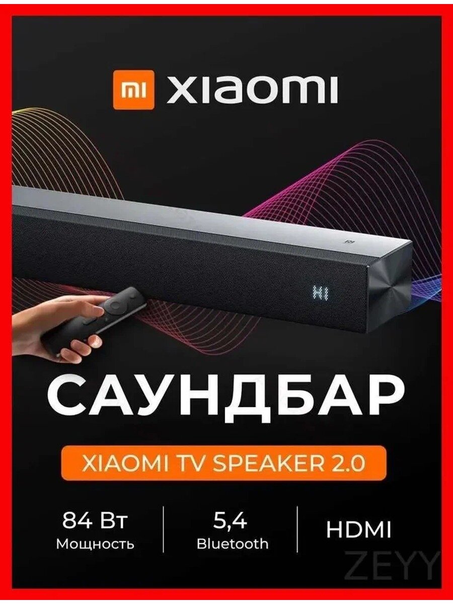 Саундбар MI TV Soundbar 2.0 SNS5MB-2 для телевизора, компьютера ПК (версия CN)