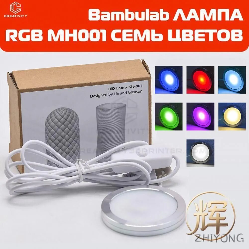 RGBсветодиодная лампа USB MH001, аксессуар для 3Dпринтера BambuLab, 5В 3Вт набор для самостоятельной сборки