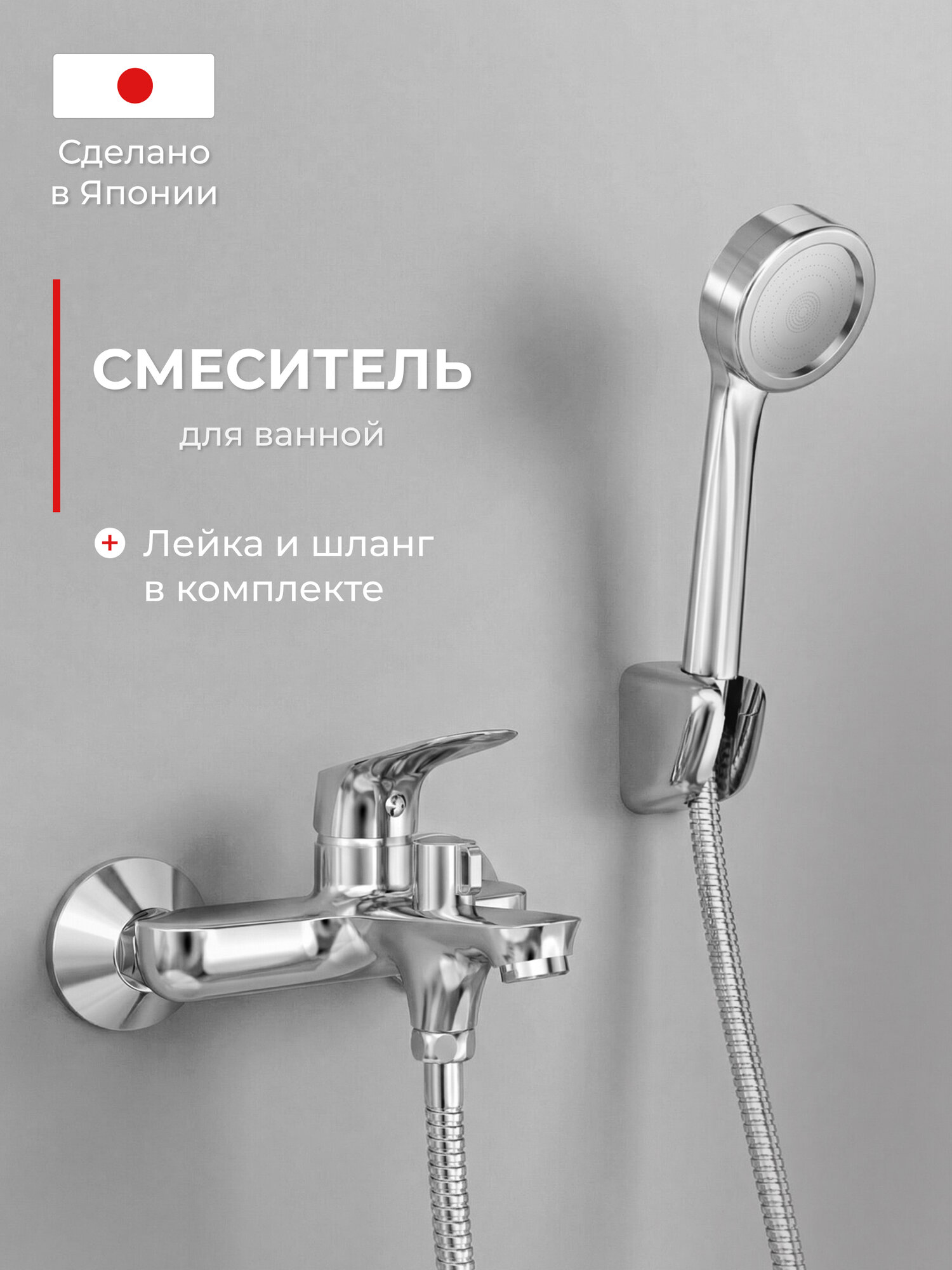 Смеситель TOKITO TAKASE TOK-TAK-1014, латунь, хромированное покрытие