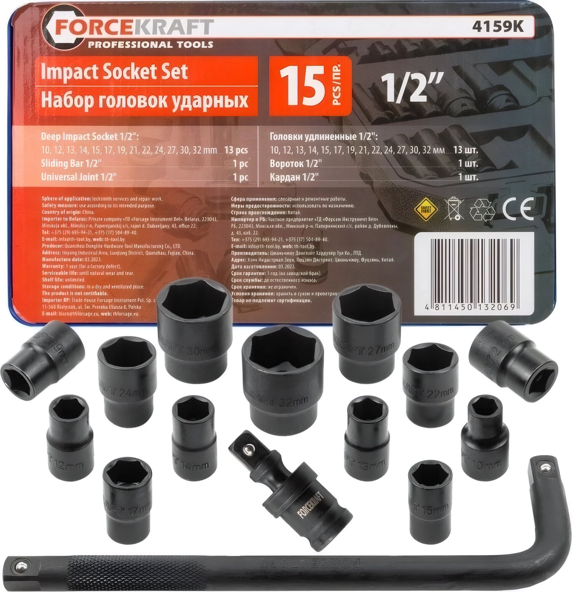 Набор головок ударных FORCEKRAFT FK-4159K