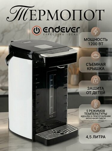 Изображение товара Термопот электрический 4,5л Endever Altea-2055 / 2 способа подачи воды