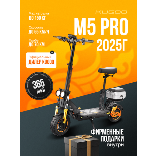 Электросамокат взрослый с сиденьем Kugoо M5 Pro, самокат электрический мощный