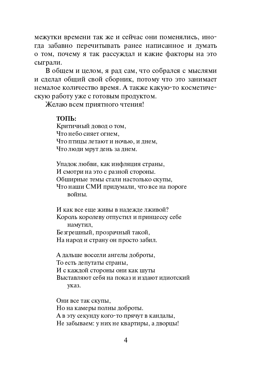 Сборник стихов — фото 1