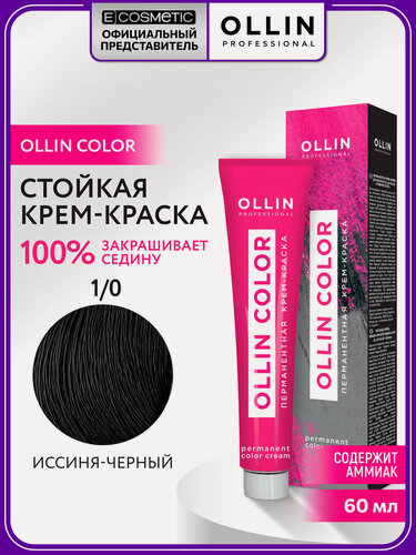 Изображение товара Краска для волос OLLIN PROFESSIONAL Ollin Color 1.0 иссиня-черный 60 мл