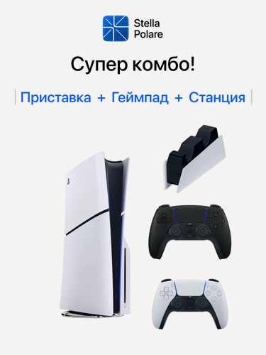 Изображение товара Игровая консоль PS5 Sony PlayStation 5 Slim с дисководом + 2-й геймпад черный + зарядное устройство, 1Тб