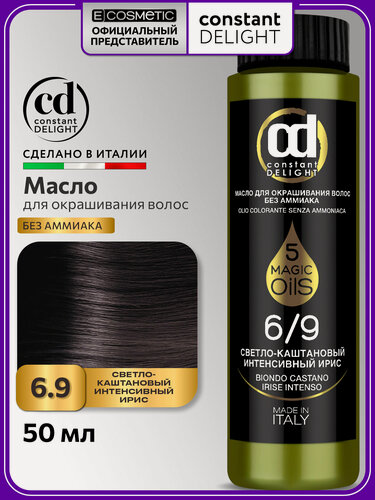 Изображение товара Краска для волос CONSTANT DELIGHT Magic 5 Oils 6/9 светло-каштановый интенсивный ирис 50 мл