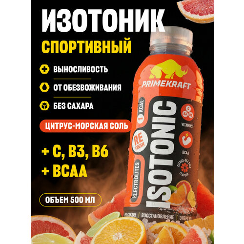 Изотоник PRIMEKRAFT Цитрус - морская соль, без сахара, электролиты, 500 мл