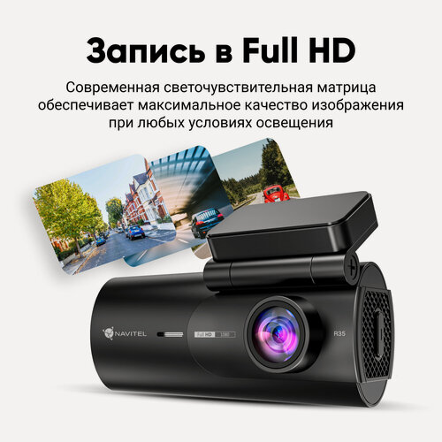 Изображение товара Видеорегистратор NAVITEL "R35", с Wi-Fi и датчиком удара, 1 камера, экран 1,47"