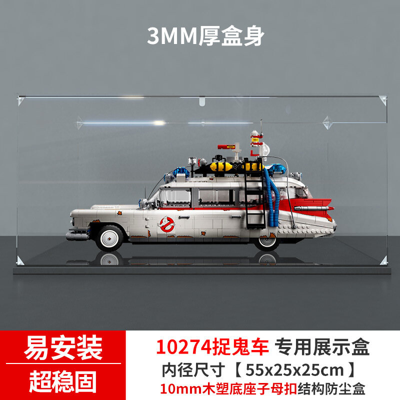 Деревопластиковый кейс для LEGO 10274 Ghostbusters с двойной застежкой 3 мм толщины внутренние габариты 55x25x25 см