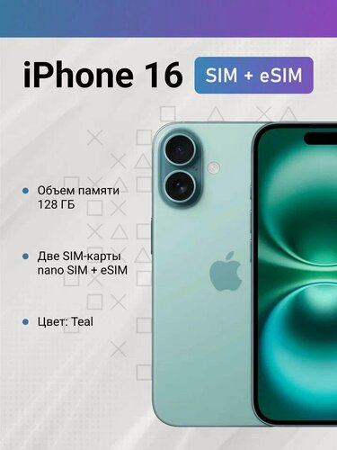 Изображение товара Смартфон Apple iPhone 16 128 ГБ, Dual: nano SIM + eSIM, Teal (Зеленый)