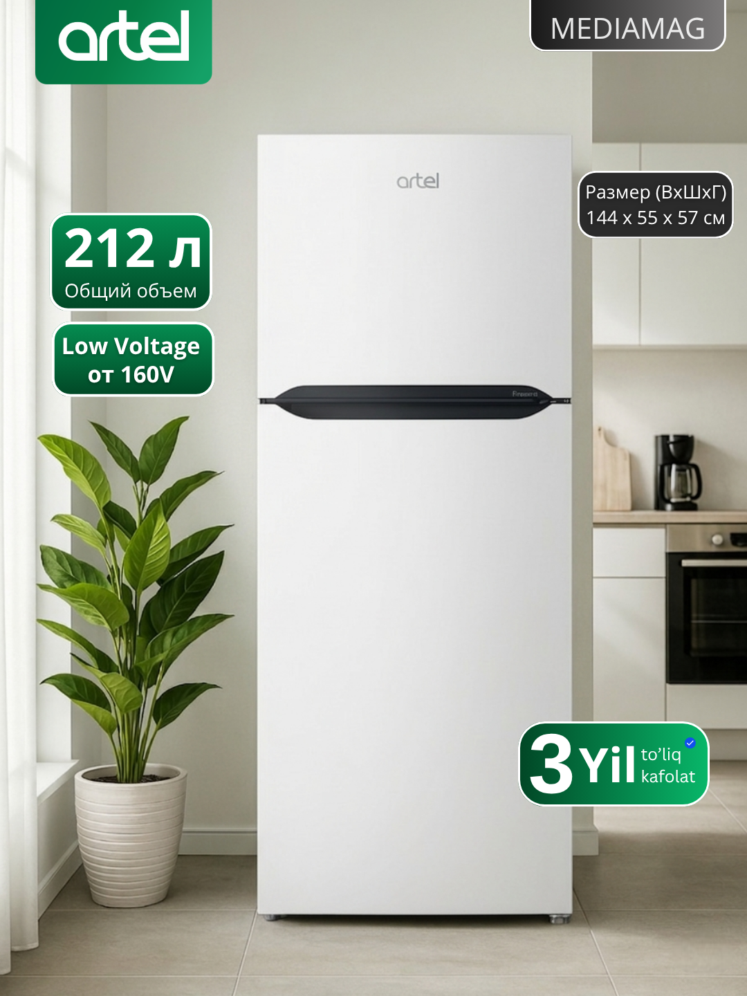 Холодильник Artel HD276FN, 212л, энергосберегающий, класс A+, Eco-Frost