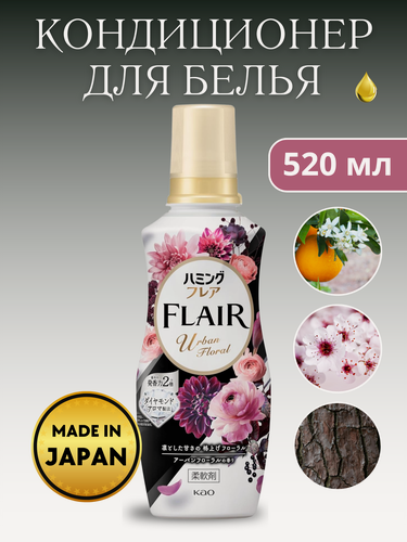 Изображение товара KAO Кондиционер для белья Flair Япония парфюмированный 520 мл