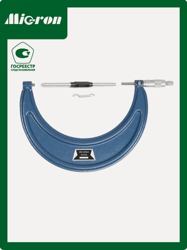 Изображение товара Микрометр Micron МК- 225 0,01 (грси № 77991-20)