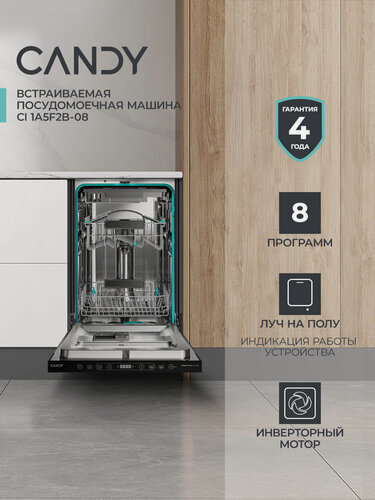 Изображение товара Встраиваемая посудомоечная машина Candy CI 1A5F2B-08, 45 см, 11 комплектов посуды, 8 программ мойки