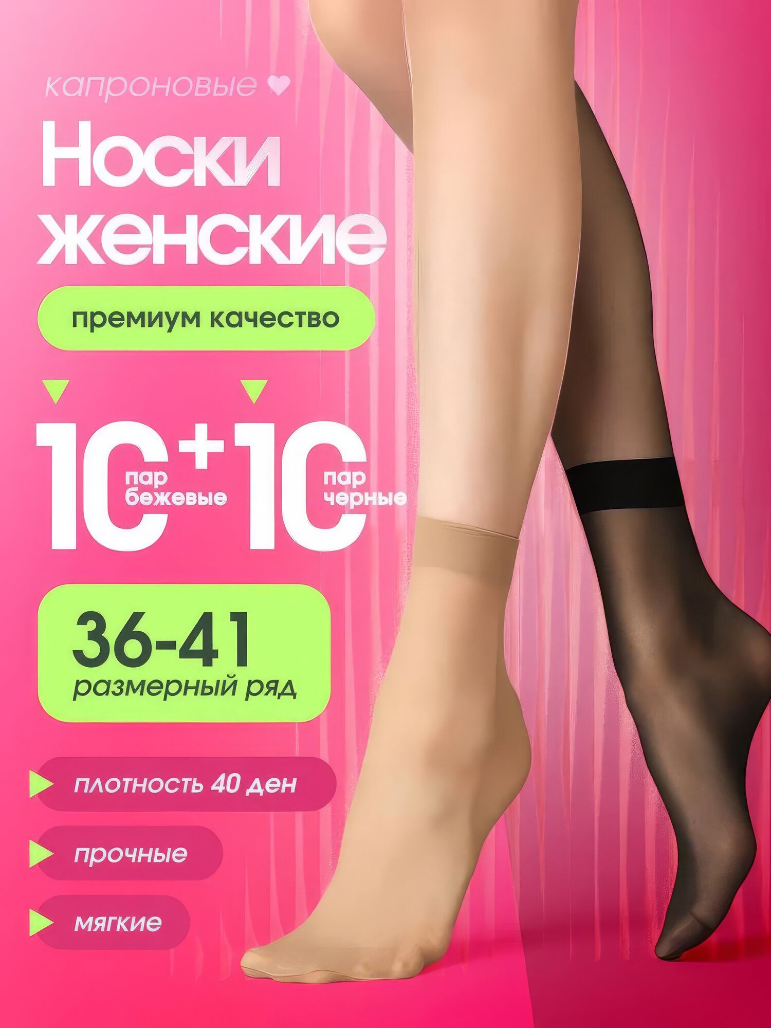 Носки , комплект