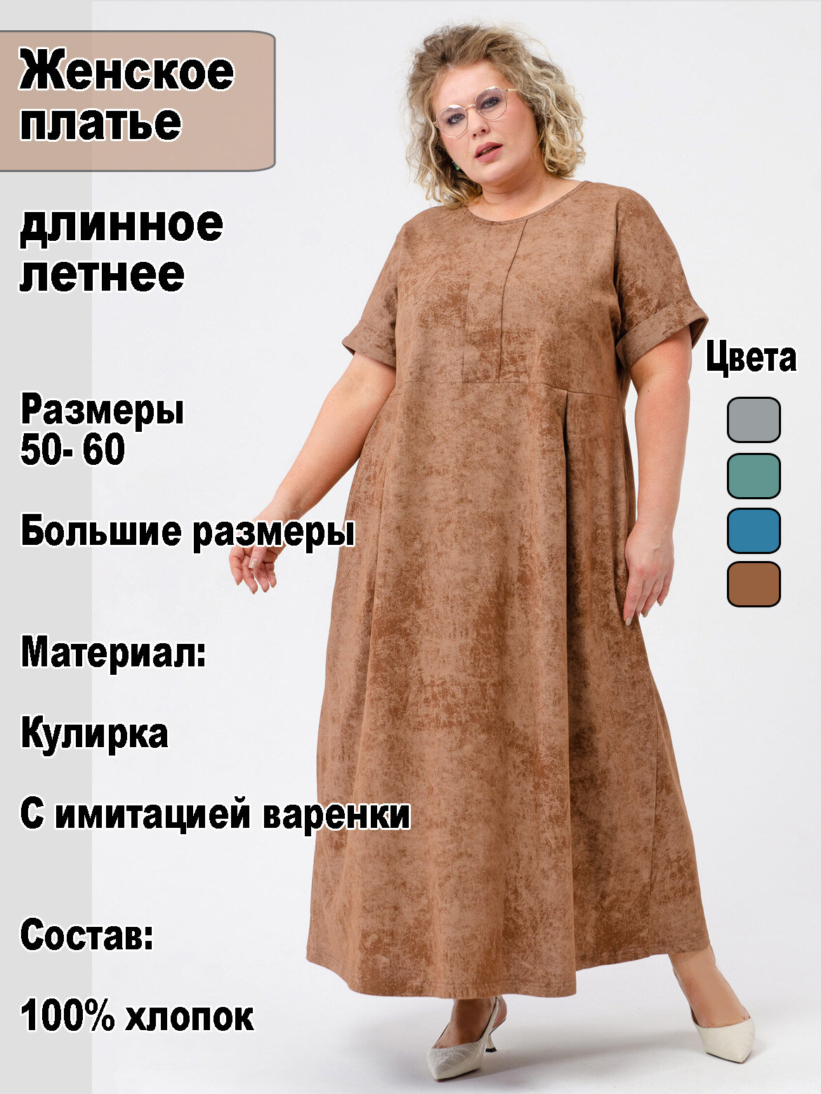 Платье