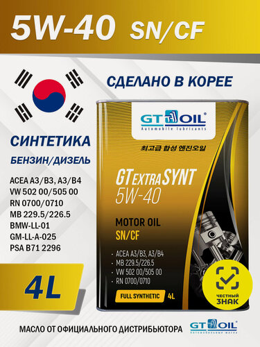 Изображение товара GT OIL EXTRA SYNT 5W-40, масло моторное, синтетическое, 5 л