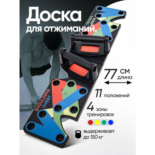 Платформа с упорами / Упоры / Доска для отжиманий с платформой
