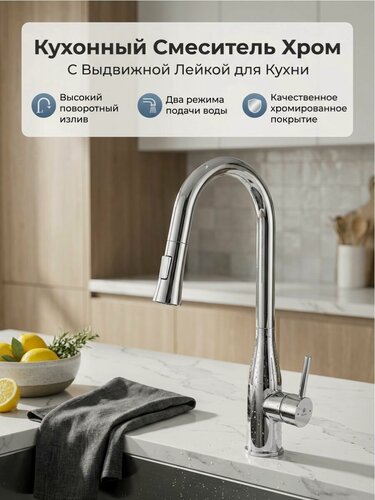 Изображение товара Смеситель для кухни Diadonna D60-0002 с гибким выдвижным изливом, 2 режима струи, латунь