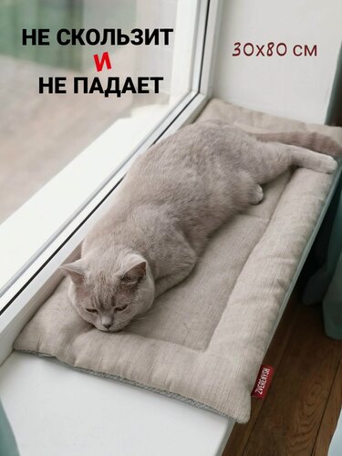 Изображение товара Лежанка для кошек на подоконник, собак антискользящая, 30х80 см
