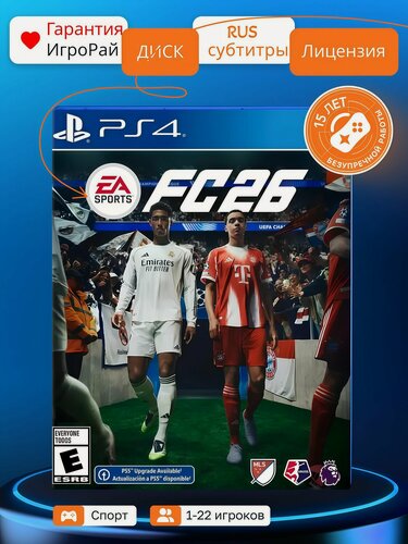 Изображение товара Игра EA Sports FC 26 (FIFA 26) (PS4, русская версия) Electronic Arts Blu-ray диск 3+