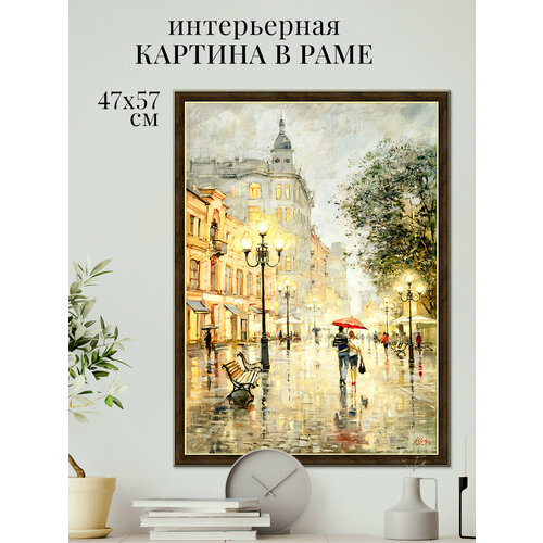 фото Картина на стену для интерьера "арбатские огни", 47х57 см, на холсте бумажном/интерьерный постер в раме, город пейзаж, москва/графис