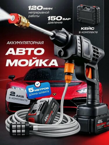 Изображение товара Мойка высокого давления аккумуляторная , 1000Вт, портативная, 2 аккумлятора в кейсе