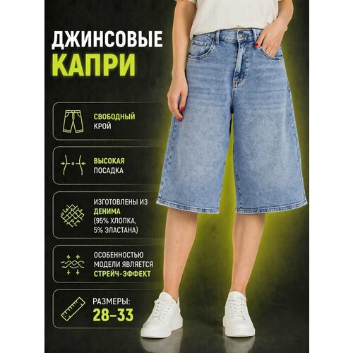 фото Капри r.marks джинсовые,модель бермуды, размер 33, голубой