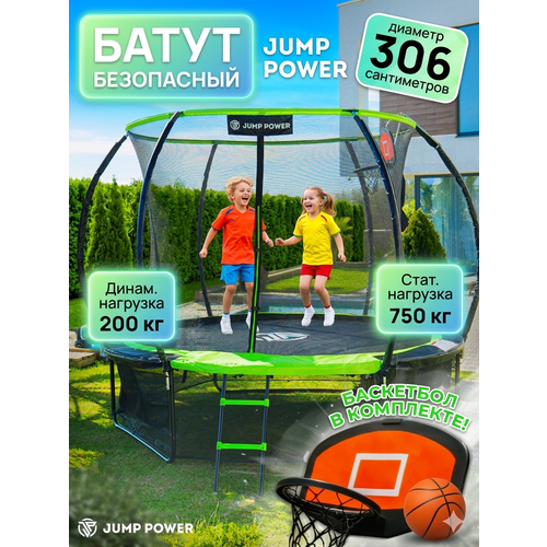 Батут каркасный с сеткой Jump Power 10ft 306 см Зеленый с баскетбольным кольцом