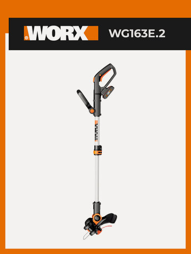 Изображение товара Триммер аккумуляторный WORX WG163E.2, 20 В, АКБ 2 А*ч, ЗУ 0,4 А, коробка