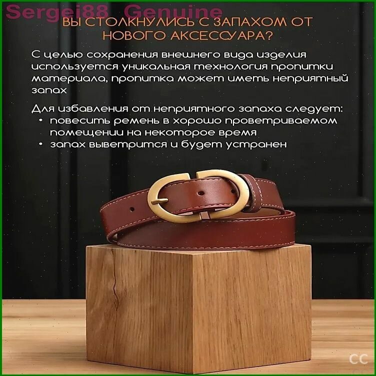 Ремень  для женщин