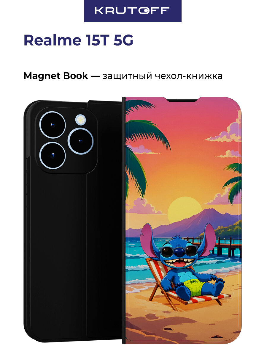 Чехол-книжка Krutoff Magnet Book для Realme 15T 5G Стич на пляже (черный)