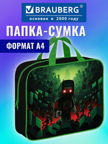 Изображение товара Папка на молнии с ручками Brauberg А4, 1 отделение, полиэстер, 80 мм, Night warrior, 272183