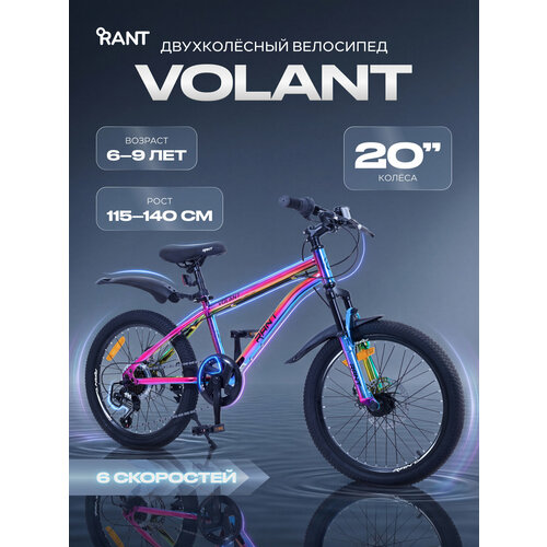 Велосипед городской двухколесный детский Rant Volant 20