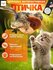 Игрушка для животных