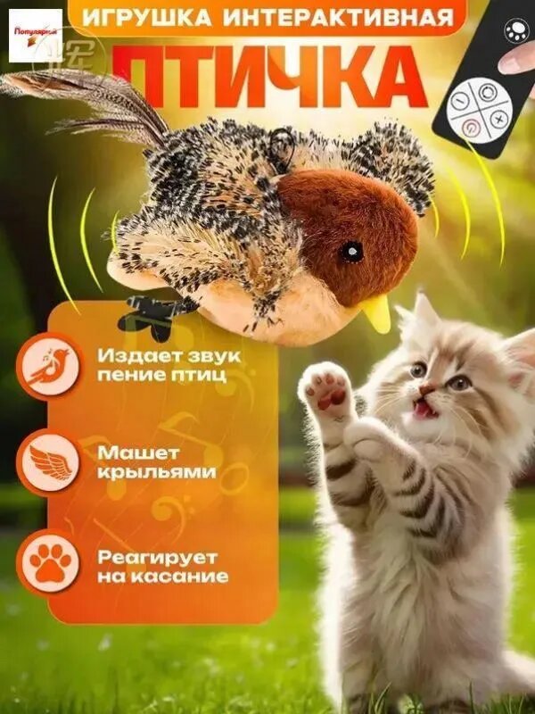 Игрушка для животных