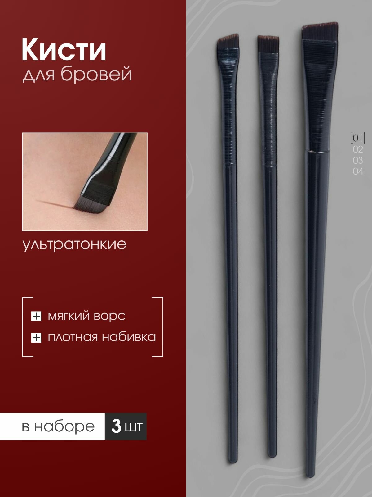 Кисти для макияжа скошенные, плоские / кисти для бровей, для подводки. Набор 3 шт. Синтетика. Цвет черный