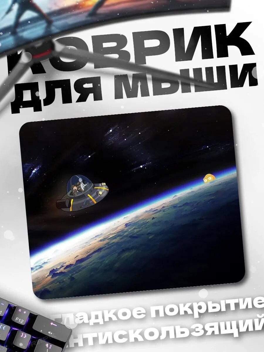 Коврик для мыши Земля из космоса