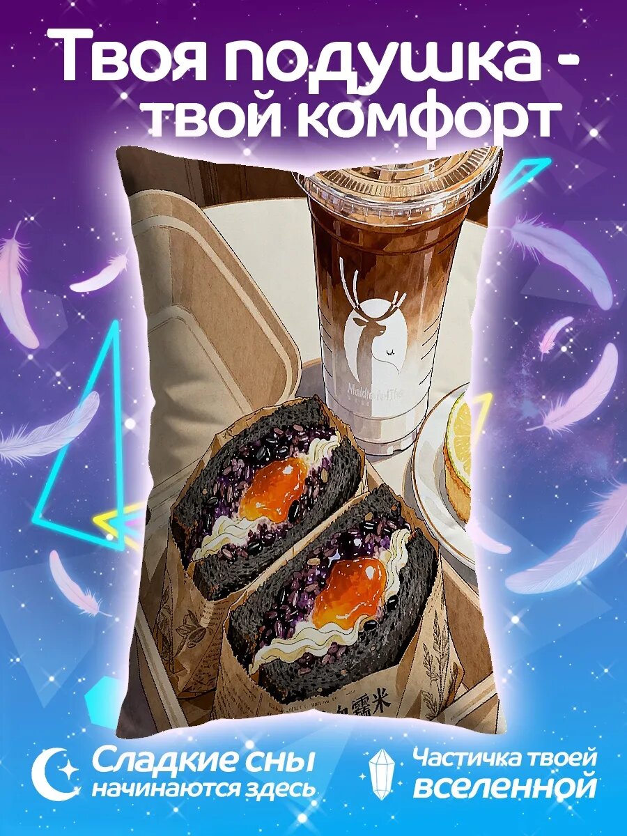 Подушка дакимакура Черный рис бургер