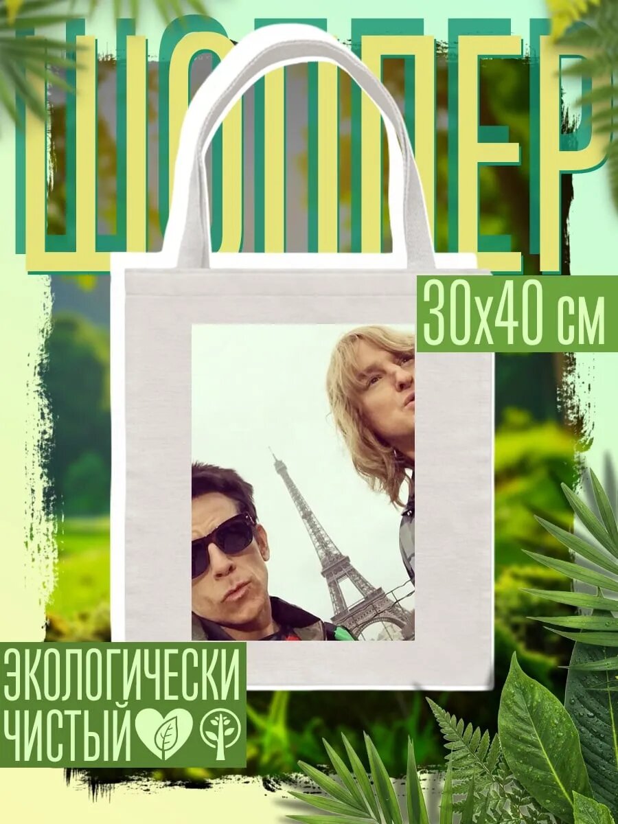 Сумка шоппер
