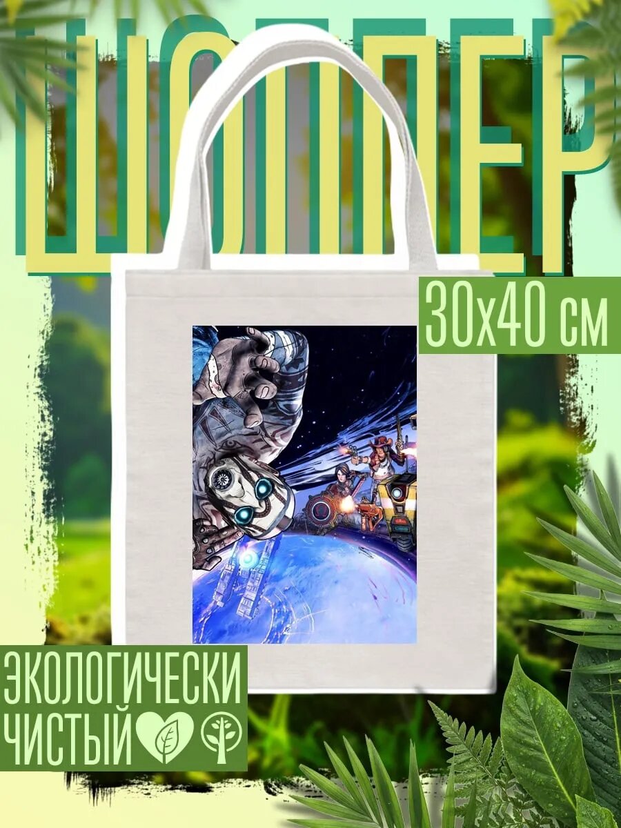 Сумка шоппер