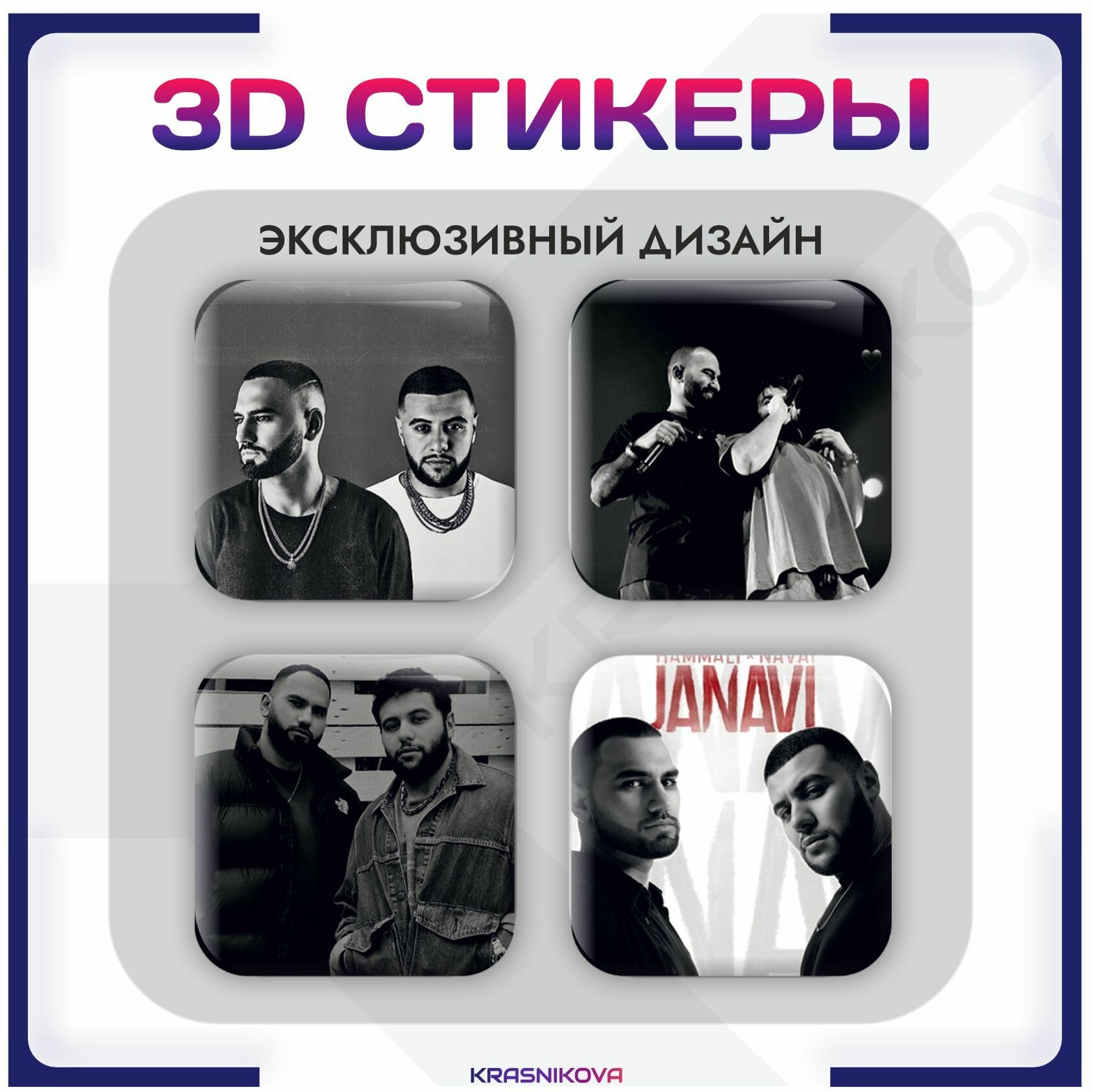 Наклейки на телефон / 3д стикеры на чехол / HammAli Navai птичка