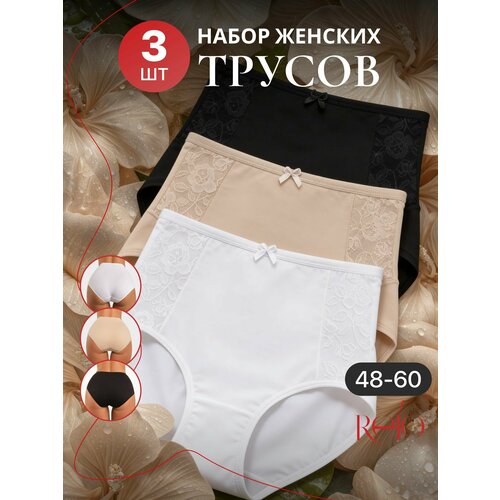 фото Трусы reio с цветочным узором, комплект из 3 шт., размер 52-54, черный/белый/бежевый