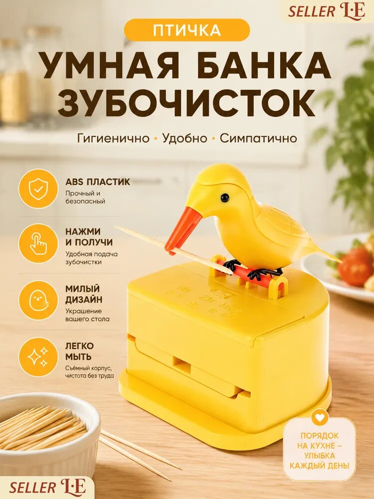 Диспенсер для зубочисток дятел автоматический